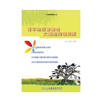 哥本哈根会议后 太阳能商机无限 pdf epub mobi 电子书 下载