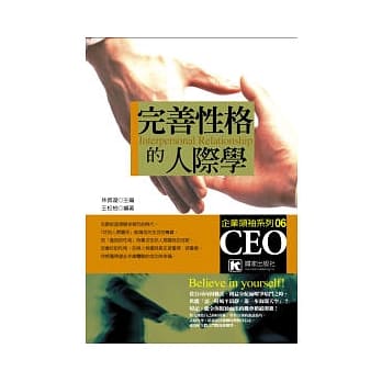 完善性格的人际学 pdf epub mobi 电子书 下载