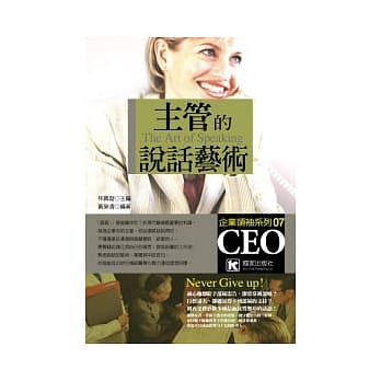 主管的说话艺术 pdf epub mobi 电子书 下载