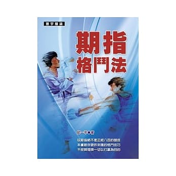 期指格斗法 pdf epub mobi 电子书 下载