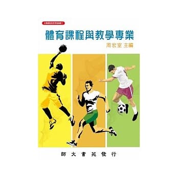 体育课程与教学专业 pdf epub mobi 电子书 下载