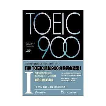 TOEIC 900（I） pdf epub mobi 电子书 下载