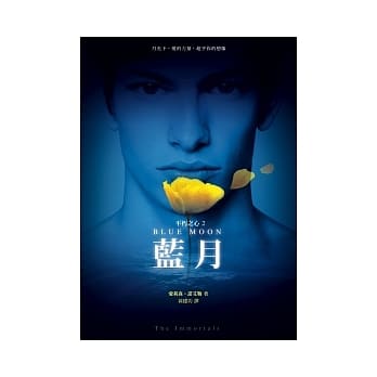 不朽之心 2 蓝月 pdf epub mobi 电子书 下载
