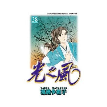 光之风 28 pdf epub mobi 电子书 下载
