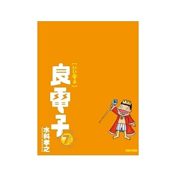 良电子 7 pdf epub mobi 电子书 下载
