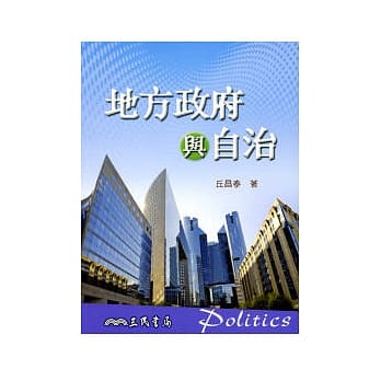 地方政府与自治 pdf epub mobi 电子书 下载