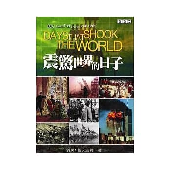 震惊世界的日子(彩色图文版) pdf epub mobi 电子书 下载