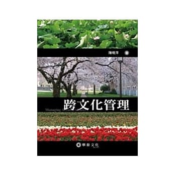 跨文化管理 pdf epub mobi 电子书 下载