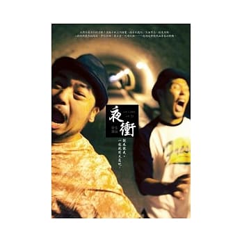 夜冲：说走就走，一起玩到天亮吧！ pdf epub mobi 电子书 下载