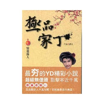 极品家丁 21 pdf epub mobi 电子书 下载
