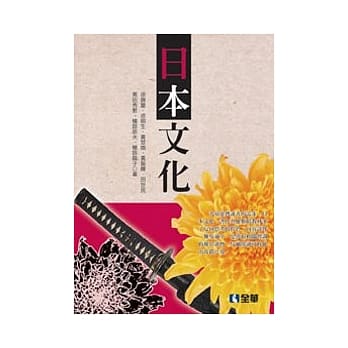日本文化 pdf epub mobi 电子书 下载