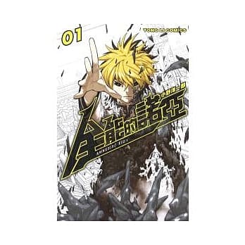 全能的诺亚 1 pdf epub mobi 电子书 下载