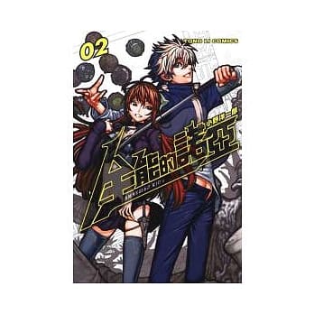 全能的诺亚 2 pdf epub mobi 电子书 下载