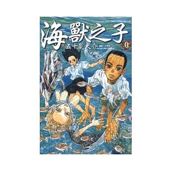 海兽之子(1) pdf epub mobi 电子书 下载