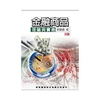 金融商品(五版) pdf epub mobi 电子书 下载