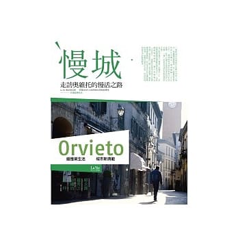 慢城 pdf epub mobi 电子书 下载