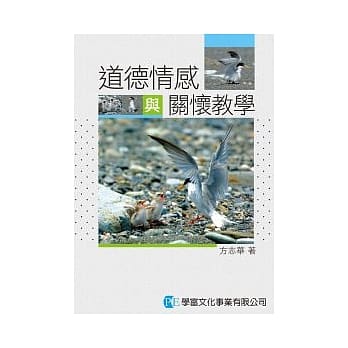 道德情感与关怀教学 pdf epub mobi 电子书 下载
