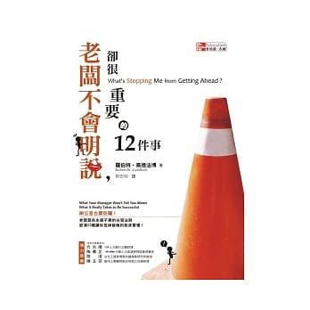 老板不会明说，却很重要的12件事 pdf epub mobi 电子书 下载