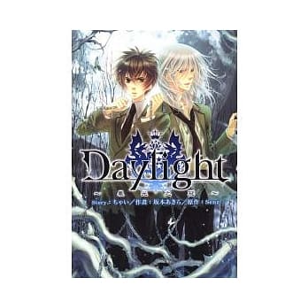 Daylight~晨光之冠~ pdf epub mobi 电子书 下载
