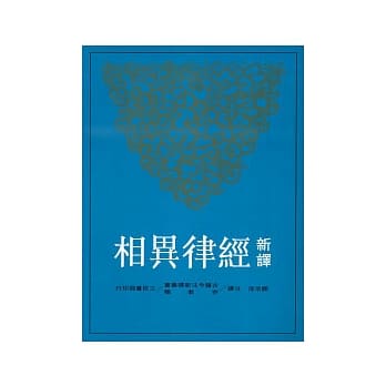 新译经律异相 pdf epub mobi 电子书 下载