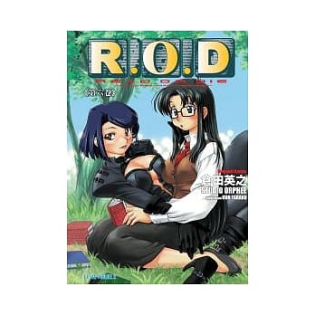R.O.D 第六卷 pdf epub mobi 电子书 下载