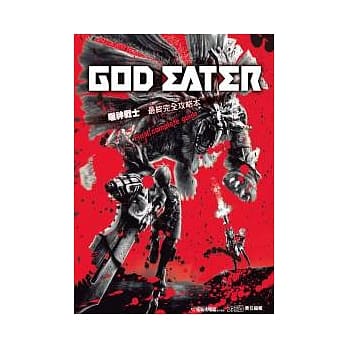 噬神战士 最终完全攻略本 pdf epub mobi 电子书 下载