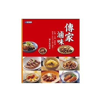 传家卤味：红卤、白卤、药膳卤……传承千年的10大地方卤味！ pdf epub mobi 电子书 下载