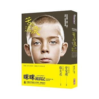 苦儿流浪记 pdf epub mobi 电子书 下载