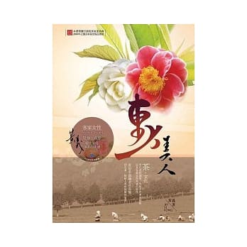 东方美人 pdf epub mobi 电子书 下载