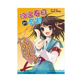 凉宫春日的忧郁 (全) pdf epub mobi 电子书 下载