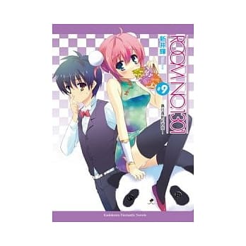 ROOM NO.1301＃９ 勇往直前的西奈！ pdf epub mobi 电子书 下载