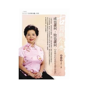 成也萧何，败也萧何：从韩信的悲情看处世智慧(无书，附1DVD) pdf epub mobi 电子书 下载