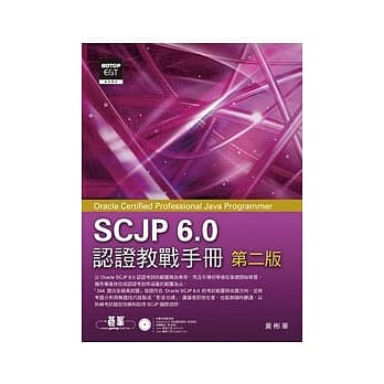 SCJP 6.0认证教战手册(第二版)Oracle Certified Professional Java Programmer(附光碟) pdf epub mobi 电子书 下载