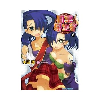 圆桌学生会 6 pdf epub mobi 电子书 下载