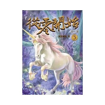 从零开始第二部5：毒蛊之王 pdf epub mobi 电子书 下载
