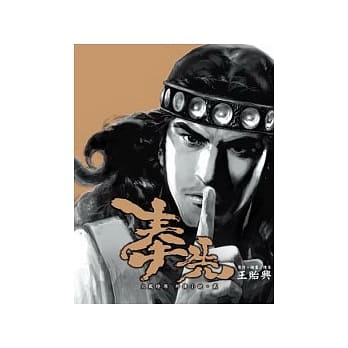 奉先 火凤燎原 外传小说 2 pdf epub mobi 电子书 下载