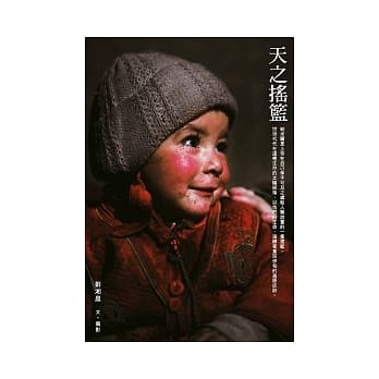 天之摇篮 pdf epub mobi 电子书 下载