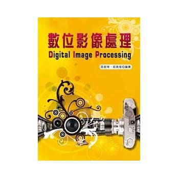 数位影像处理 pdf epub mobi 电子书 下载