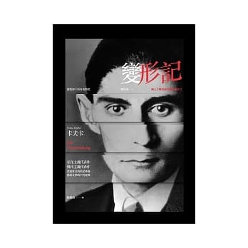 变形记(第二版) pdf epub mobi 电子书 下载