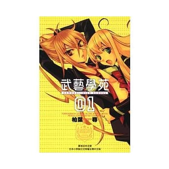 武艺学苑 1 pdf epub mobi 电子书 下载