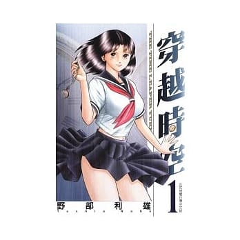 穿越时空 1 pdf epub mobi 电子书 下载