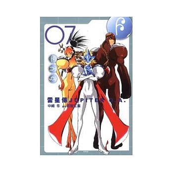 雷星传 JUPITER O.A 7 pdf epub mobi 电子书 下载