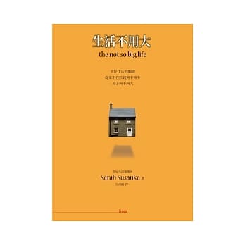 生活不用大：美好生活的关键，从来不在于钱够不够多，房子够不够大 pdf epub mobi 电子书 下载