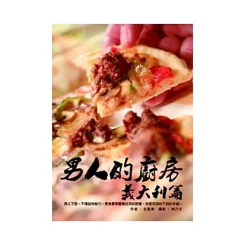 男人的厨房：义大利篇 pdf epub mobi 电子书 下载