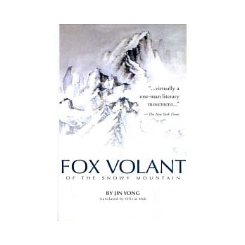 雪山飞狐 pdf epub mobi 电子书 下载