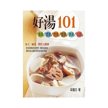 好汤101 pdf epub mobi 电子书 下载