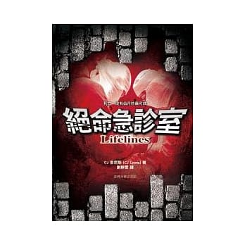 绝命急诊室 pdf epub mobi 电子书 下载