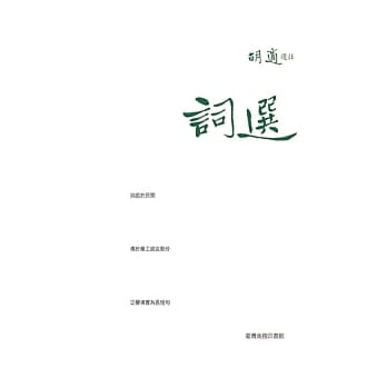 词选 pdf epub mobi 电子书 下载