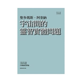 宇宙间的灵智实体问题 pdf epub mobi 电子书 下载