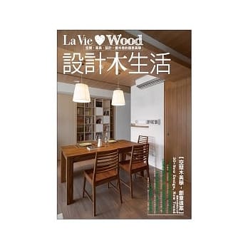 设计木生活LaVie Wood pdf epub mobi 电子书 下载